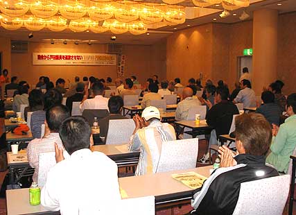 門真市民集会