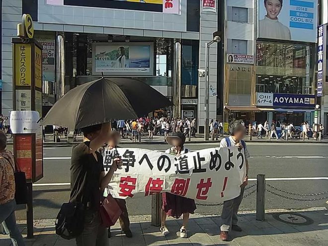 2014.06.15 安倍政権はダメだとはっきり言おう！part2 新宿デモ