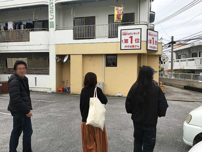 2016.02.22 ジグザグ会沖縄派遣団１日目