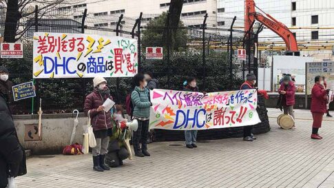 DHCはヘイトをするな！新宿サイレントデモ