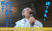 橋下氏に謝罪と辞任を求める抗議文