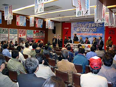 11.11 管制塔元被告連帯基金 大勝利報告集会