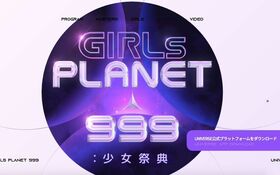 博多華丸の次女も脱落…日中韓オーディション番組『ガルプラ』に見る、次世代アイドル争いの「激しさ」