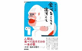 「日ごろやさしくても、弱ったときに冷たくされたら…」当事者が語る潰瘍性大腸炎とは