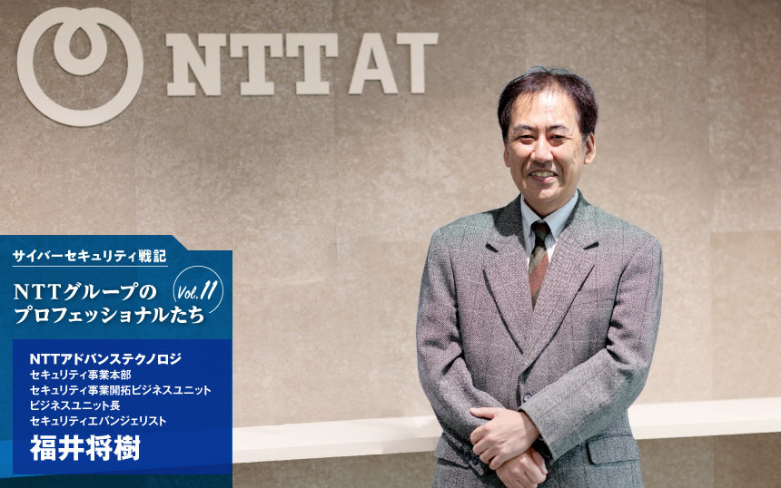 NTT-AT 福井将樹