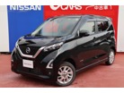 日産 デイズ 660 ハイウェイスターX 4WD シートヒーター アラウンドビューモニター 山形県