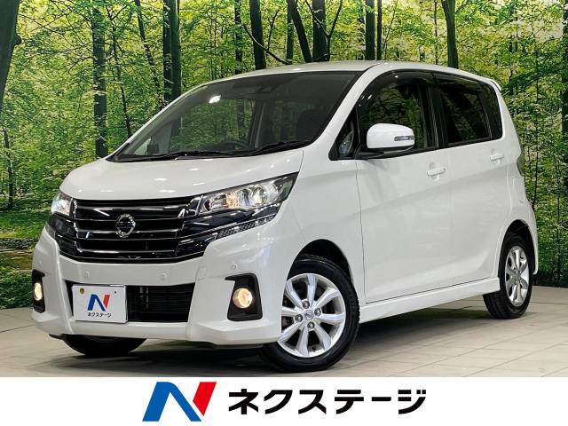 日産 デイズ 660 ハイウェイスターX 衝突軽減 純正ナビ 全周囲カメラ HIDヘッド 石川県