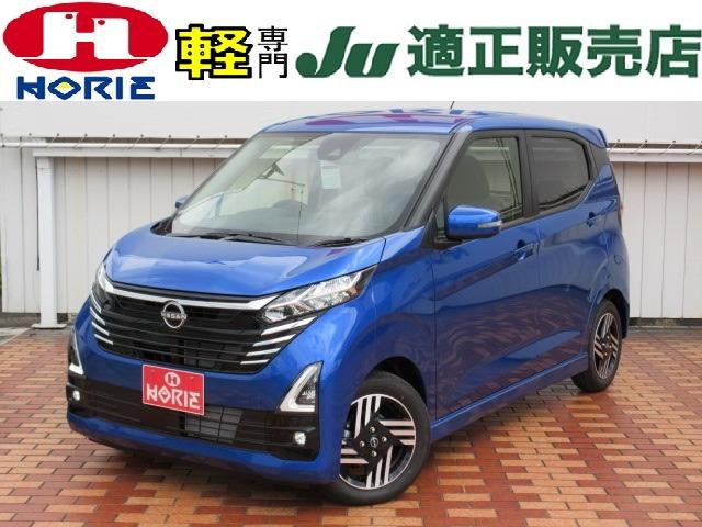 日産 デイズ 660 ハイウェイスターX 届出済未使用車 全周囲M 衝突軽減B 純14AW 茨城県