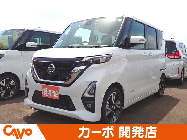 日産 ルークス 660 ハイウェイスターX プロパイロット エディション 届出済未使用車/両側自動Sドア/キーフリー 福井県