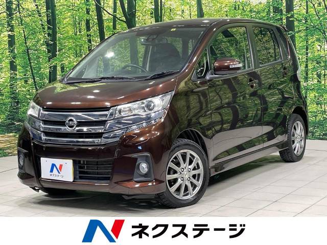 日産 デイズ 660 ハイウェイスターX 衝突軽減 純正ナビ 全周囲カメラ HIDヘッド 石川県