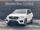 メルセデスＡＭＧ GLE 43 4マチック 4WD レーダーセーフティパッケージ 神奈川県