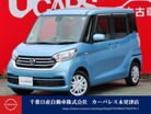 日産 デイズルークス 660 X メモリーナビゲーション 千葉県