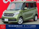 日産 デイズルークス 660 X Vセレクション ワンオーナー純正ナビAビューカメラETC 千葉県