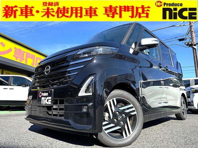 日産 ルークス 660 ハイウェイスターX アーバンクロム プロパイロット エディション 届出済未使用車 電子ミラー全方位 両側電動 滋賀県