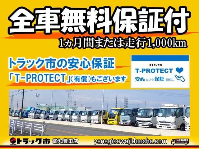 ○全車無料保証付き○ 1か月1000kmの自社保証付きで安心！自社工場完備のためアフターフォローも充実しております♪