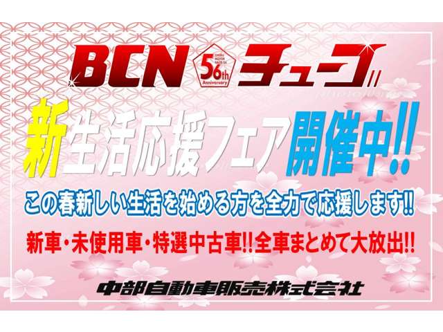 お年玉特典！まずはＷＥＢ・電話にて来店予約を！