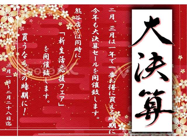 令和７年初売りは、１月３日１０：００からスタート！！