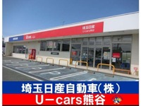 埼玉日産自動車 Ｕ－ｃａｒｓ熊谷