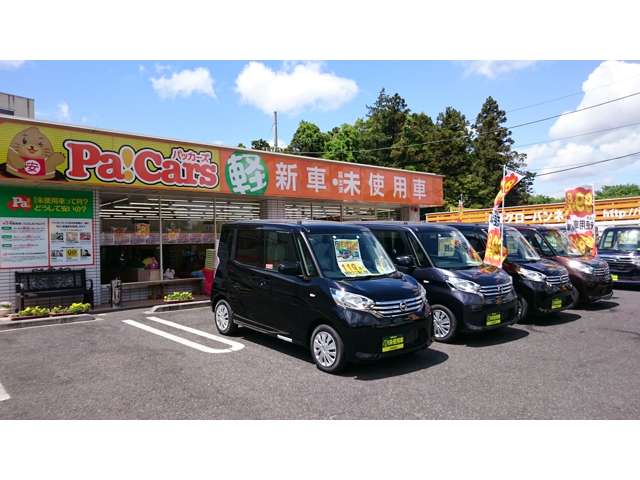 届出済未使用車専門店 パッカーズ つくば