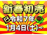 日産東京販売 Ｕ－Ｃａｒひろば立川店