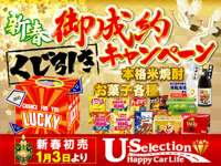 Ｕ－Ｓｅｌｅｃｔｉｏｎ 蓮田ＷＥＳＴ店