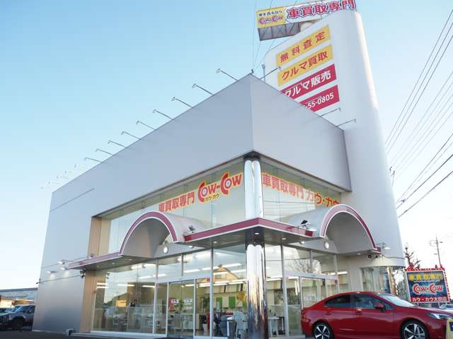 地域密着の店舗を全スタッフが目指しております！！車両品質、サービス等お客様目線で向上し続けます！！