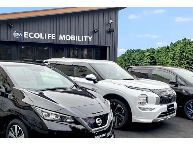 電気自動車専門店 ECOLIFE MOBILITY エコライフモビリティ