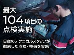 日産神奈川販売 | 保証