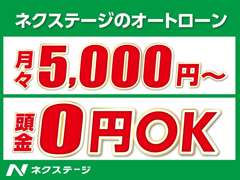 ネクステージ　秋田店 各種サービス