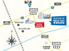 グッドスピード　ＭＥＧＡ　ＳＵＶ東海名和店 フェア&イベント