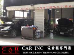 CARINC | 整備