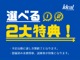 期間限定キャンペーン実施中！選べる２大特典！！オプション５万...