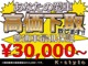 買取り 下取り 当社にお任せください！不動車 事故で動かなく...