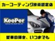 当店のお車をご覧いただきましてありがとうございます。お車につ...