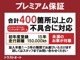 遠方の方は、有料保証をお付けに成れます。期間は、1年から3年...