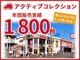 年間販売実績は1800台！お客様にピッタリな１台をご提案いた...