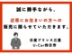 誠に勝手ながら、近県（現車確認可能な方）にお住いの方への販売...