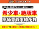 ご購入意思のない見学のみのご来店は、他のお客さまのご迷惑にな...