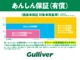 ◆思いもよらない高額修理のリスクに備えるため、ガリバーに有料保証をご用意させていただいております！※1年以上の保証(有償)または、あんしん3ヶ月保証の付帯にはケアパック(有償)の付帯が条件になります。