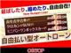 ◇通常ローンではできない、延ばしたり縮めたり、スキップしたり...