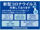 ★ＯＮＥ＆ＰＥＡＣＥグループでは新型コロナウイルス対策を徹底...