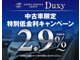 自社整備・鈑金工場完備でどんなときでも即対応させて頂きます。...