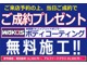 ご予約の上、ご来店頂き、ご契約を頂いたお客様には、WAKO’...