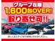 グループ在庫１６００台以上、さまざまな車種や色から選び放題。...