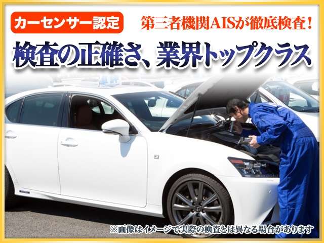 カーセンサー認定実施済みです。修復歴、メーター改竄歴無し、評価4.5点の良質車です。