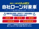 自社ローンご利用時は支払い総額は異なりますのでご注意下さい。...