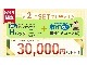 Ｕ－Ｓｅｌｅｃｔこものでは、ご契約時にＨパック＆まかせチャオ...