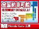 ＮＥＴ掲載全車両、全国への販売可能です！全国納車致します！納...