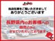 こちらの車両は長野県内のお客様への販売のみとさせていただいて...