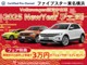 Volkswagen認定中古車２０２５NewYearフェア開...